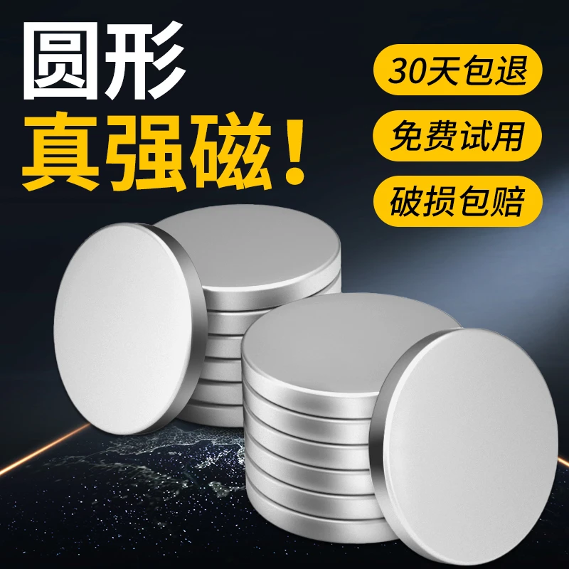 强力圆形磁铁磁吸贴片小吸铁石超强吸力铷钕铁硼强磁磁铁片3m背胶