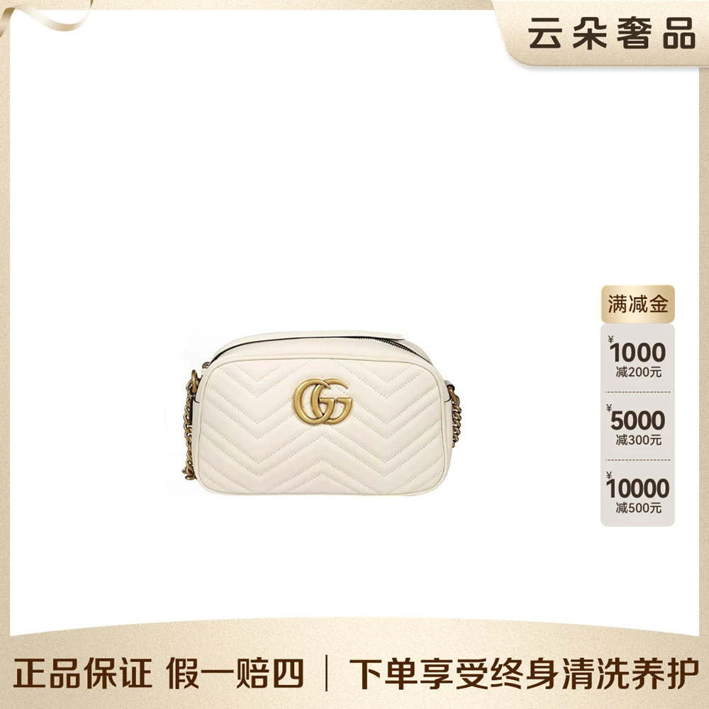 99新 GUCCI/古驰 云朵奢品/ marmont相机包中号/98新