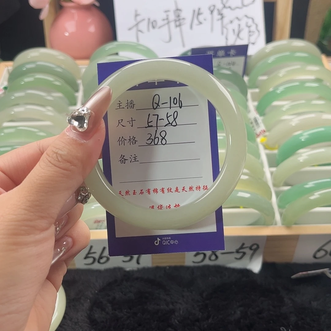 石英质玉手镯未镶嵌