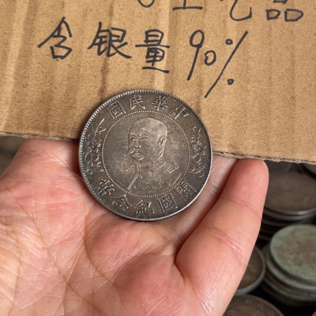 金属黎元洪工艺品银元
