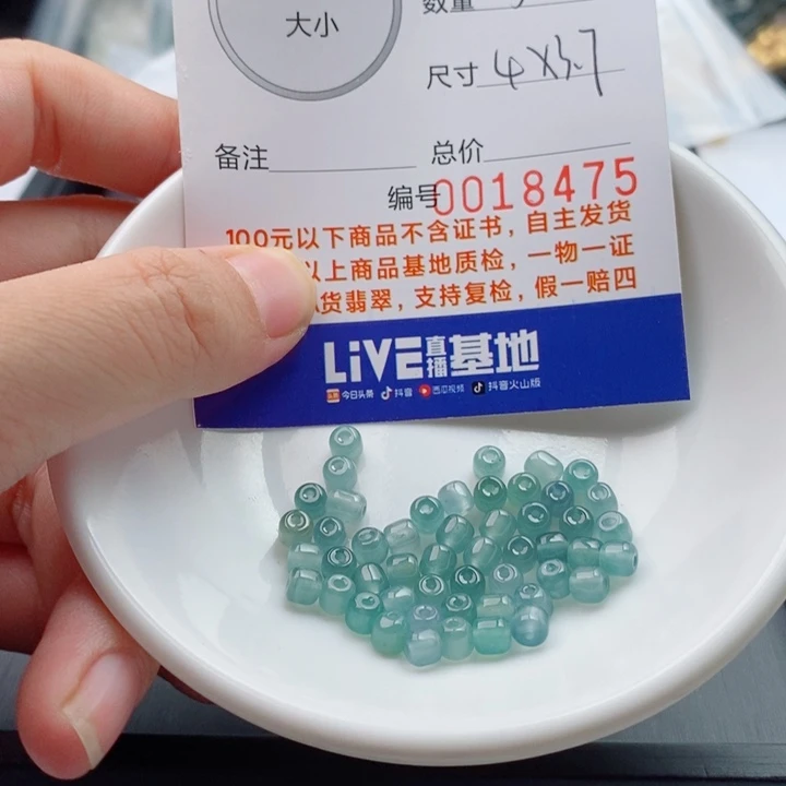 翡翠未镶嵌手链配饰