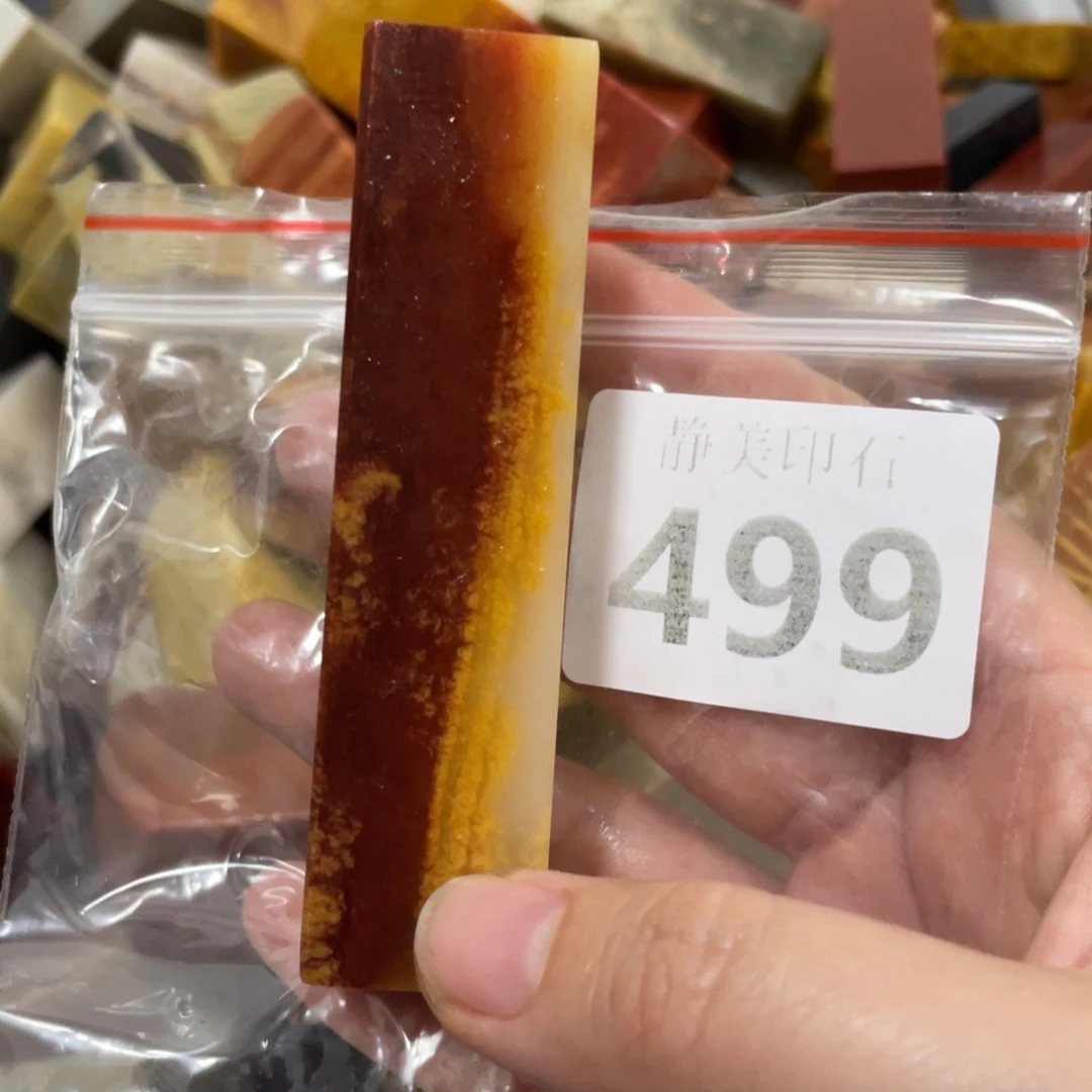 晚***堂寿山石印石寿山石尺寸123