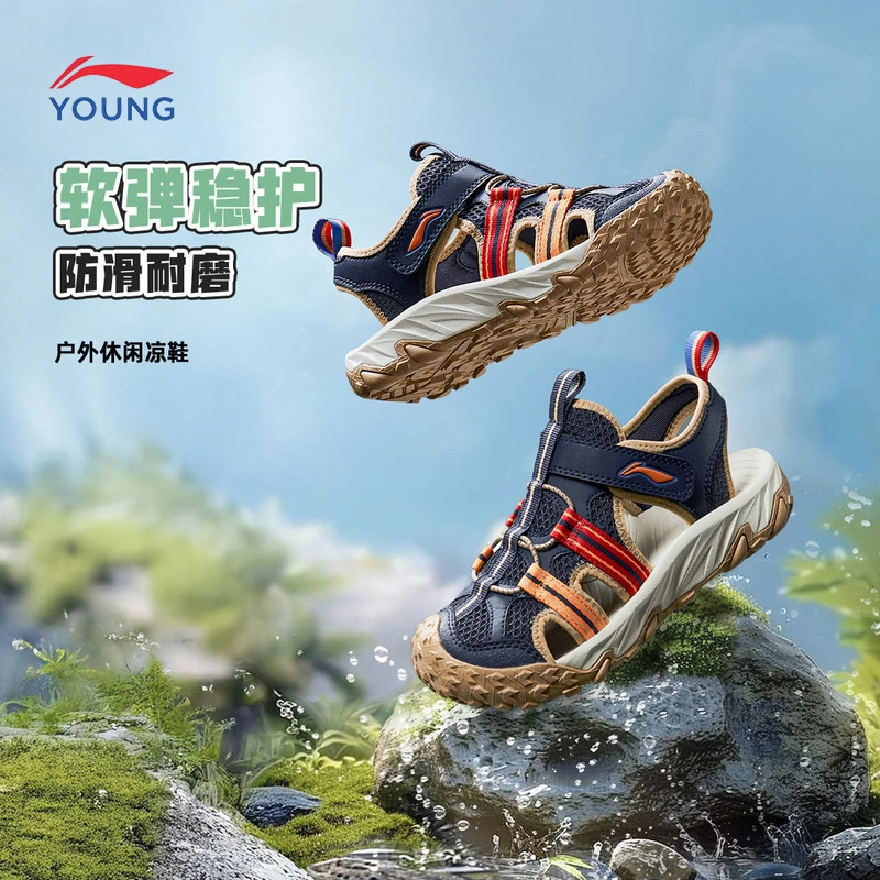 李宁儿童凉鞋夏季透气减震回弹圆头鞋子夏童鞋YKKV006