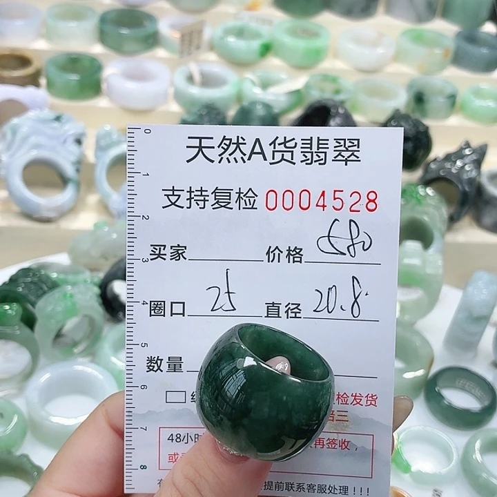 翡翠未镶嵌戒指戒指