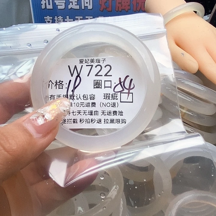 我***户手镯玛瑙/玉髓未镶嵌722