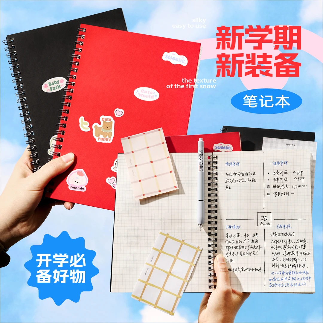 知心【减负笔记本】雪霄纸国货自制学生书本笔记本网格横线线圈