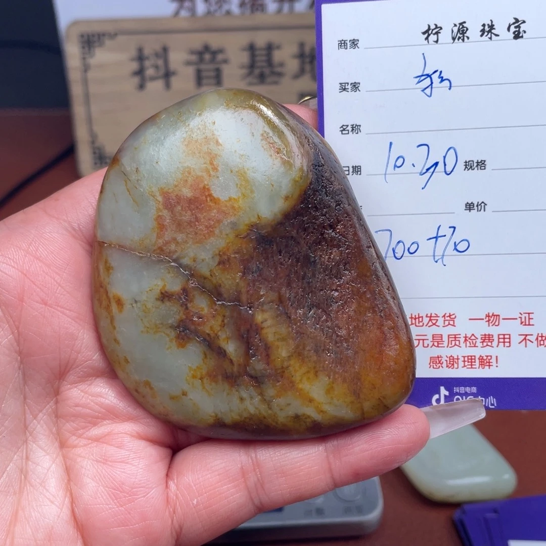 东***夜和田玉未镶嵌挂件