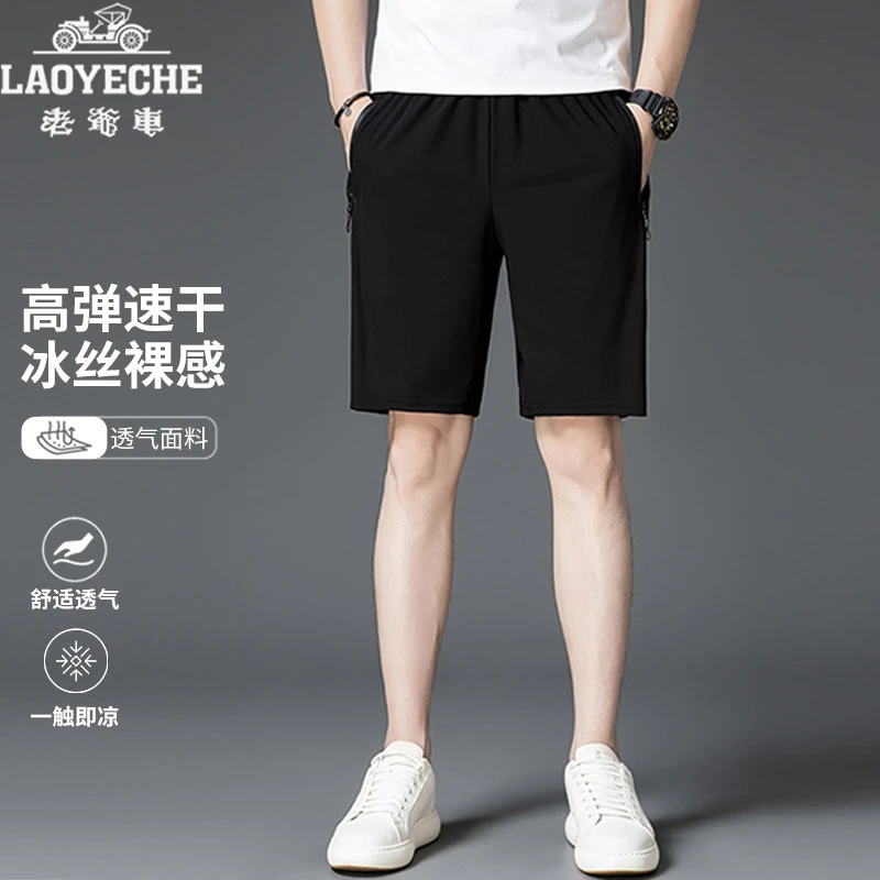 老爷车夏季新款冰丝凉感速干弹力透气男士短裤时尚百搭运动男裤子