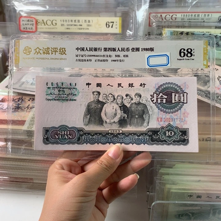 临***木大团结三张连号，1171-73，全新品相