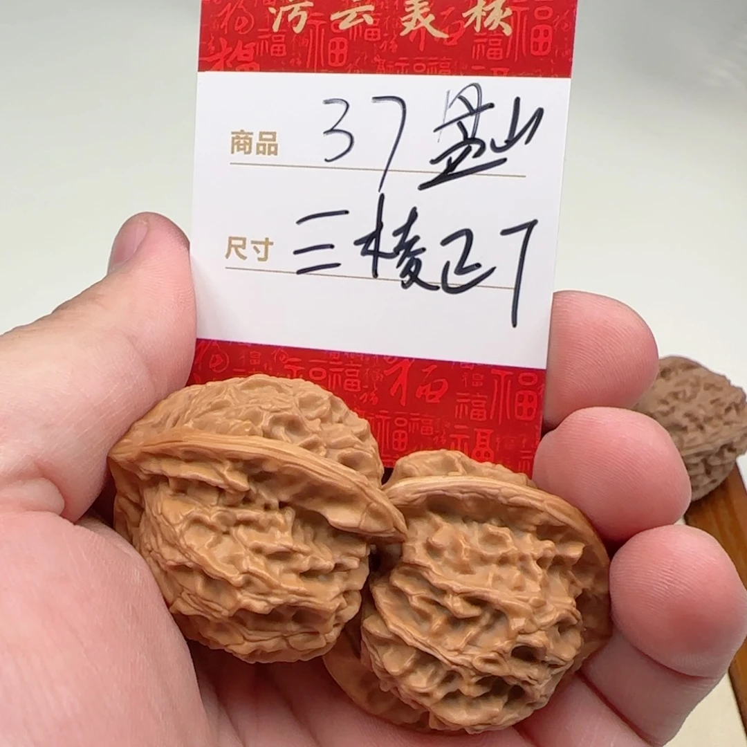 文玩核桃把件37盘山三楞