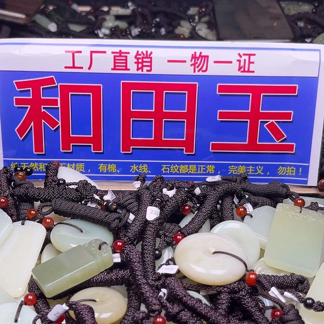 颈饰未镶嵌和田玉