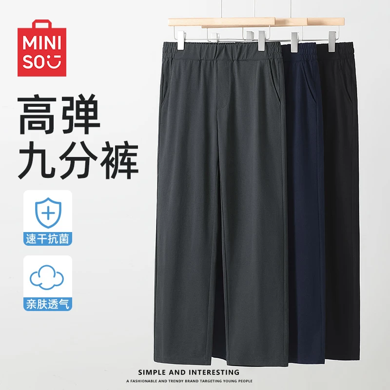 名创优品速干直筒大码九分裤男2025夏季薄款弹力休闲男士高弹西裤