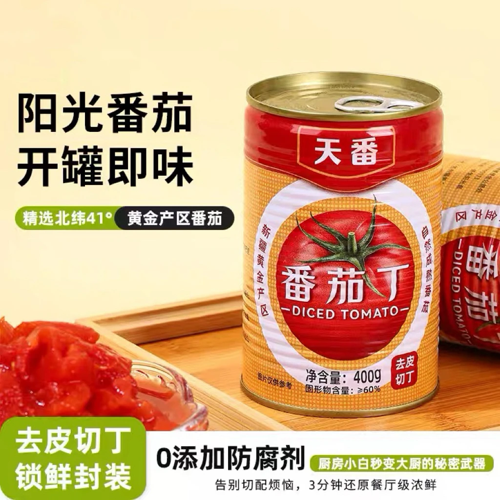 【400克*12罐】2025年新货9月产新疆番茄丁自然成熟去皮切丁炒菜