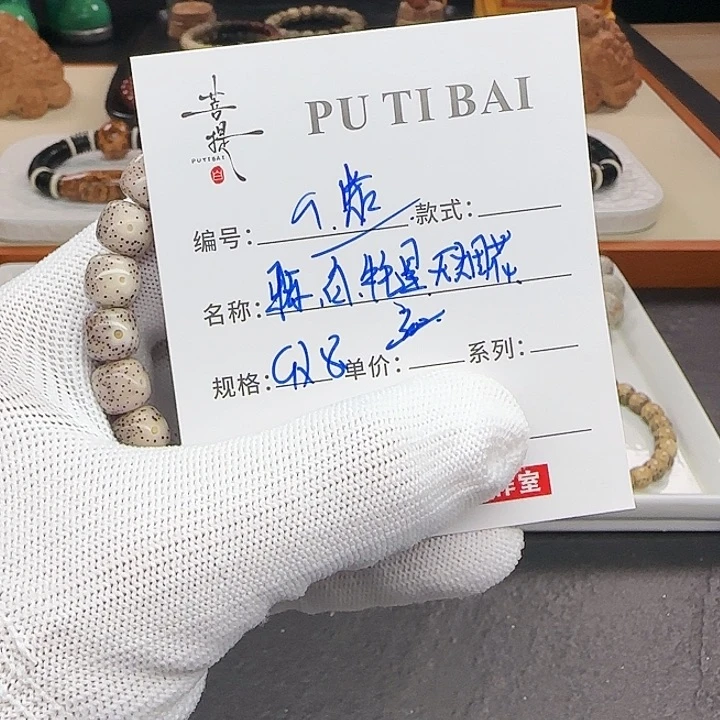 星月菩提手串星月