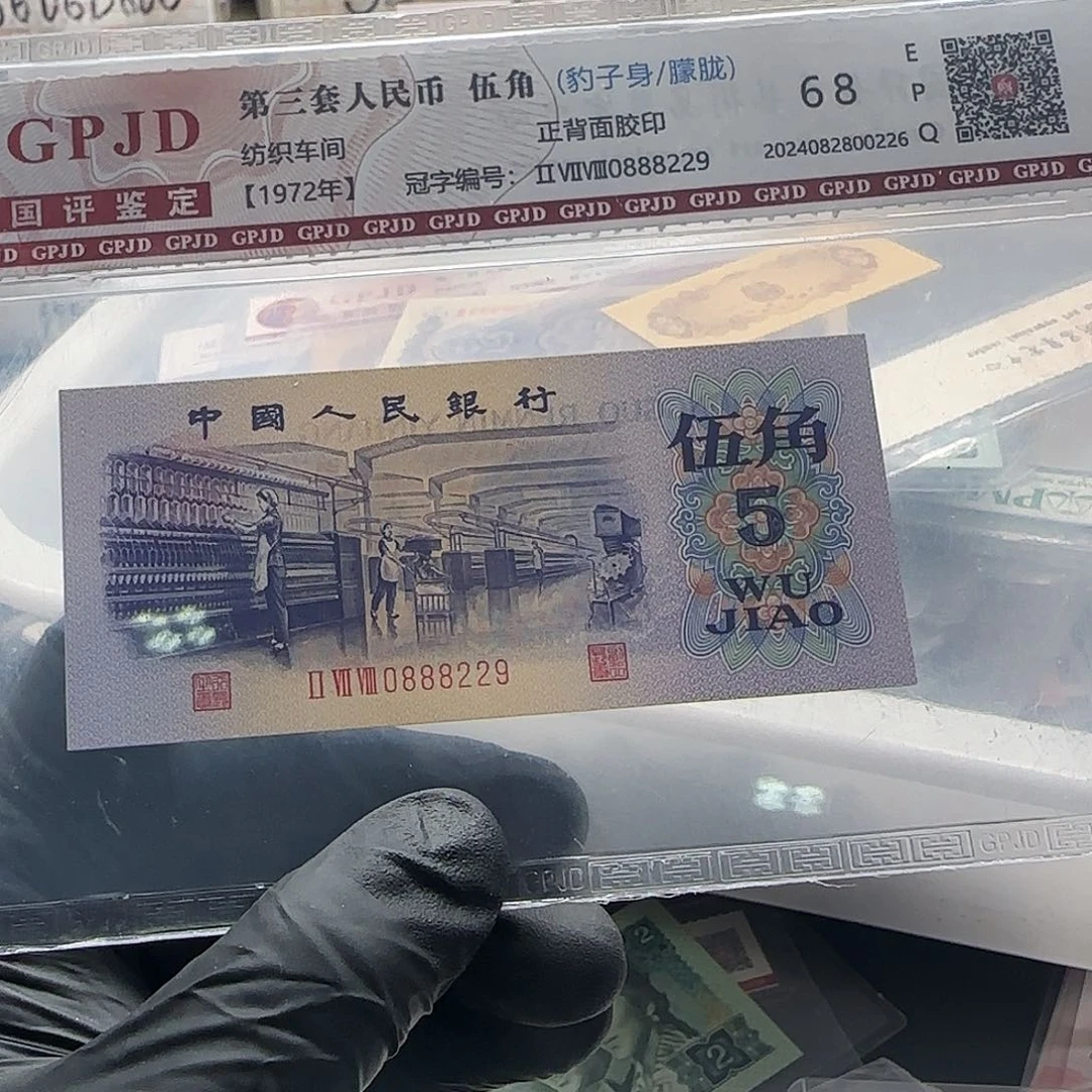 五角单张评级0888229———-