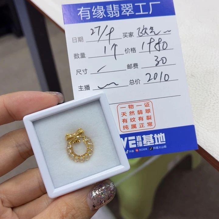 翡翠18K金镶嵌颈饰缅甸翡翠首饰