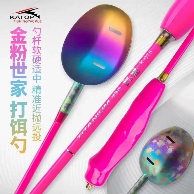 KATOP凯腾金粉世家钛合金打饵勺矶钓海钓远投防粘打窝勺抛饵勺