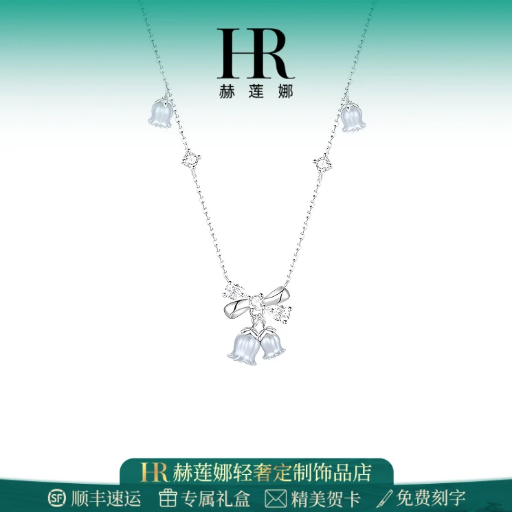 HR/赫莲娜 幸运铃兰花吊坠项链女2025款蝴蝶结锁骨链甜美轻奢小众