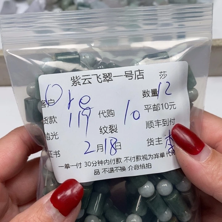 翡翠颈饰未镶嵌r****h天然翡翠
