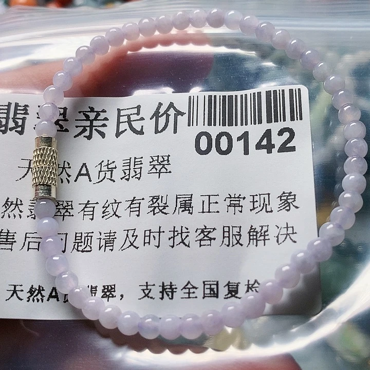 颈饰未镶嵌翡翠000000142