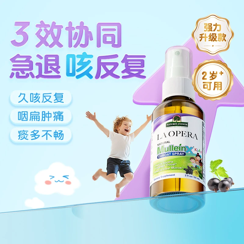 【Du与ZHou专属】好分贝儿童强力版润喉喷雾2瓶装