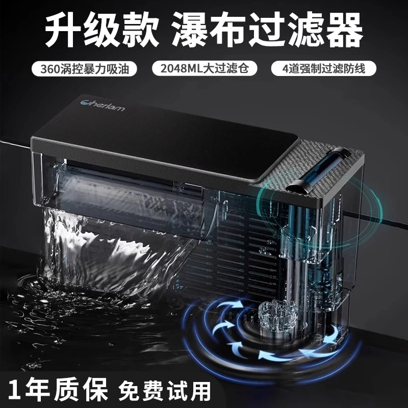 彻郎鱼缸过滤器水泵瀑布壁挂式过滤器过滤器鱼缸循环系统