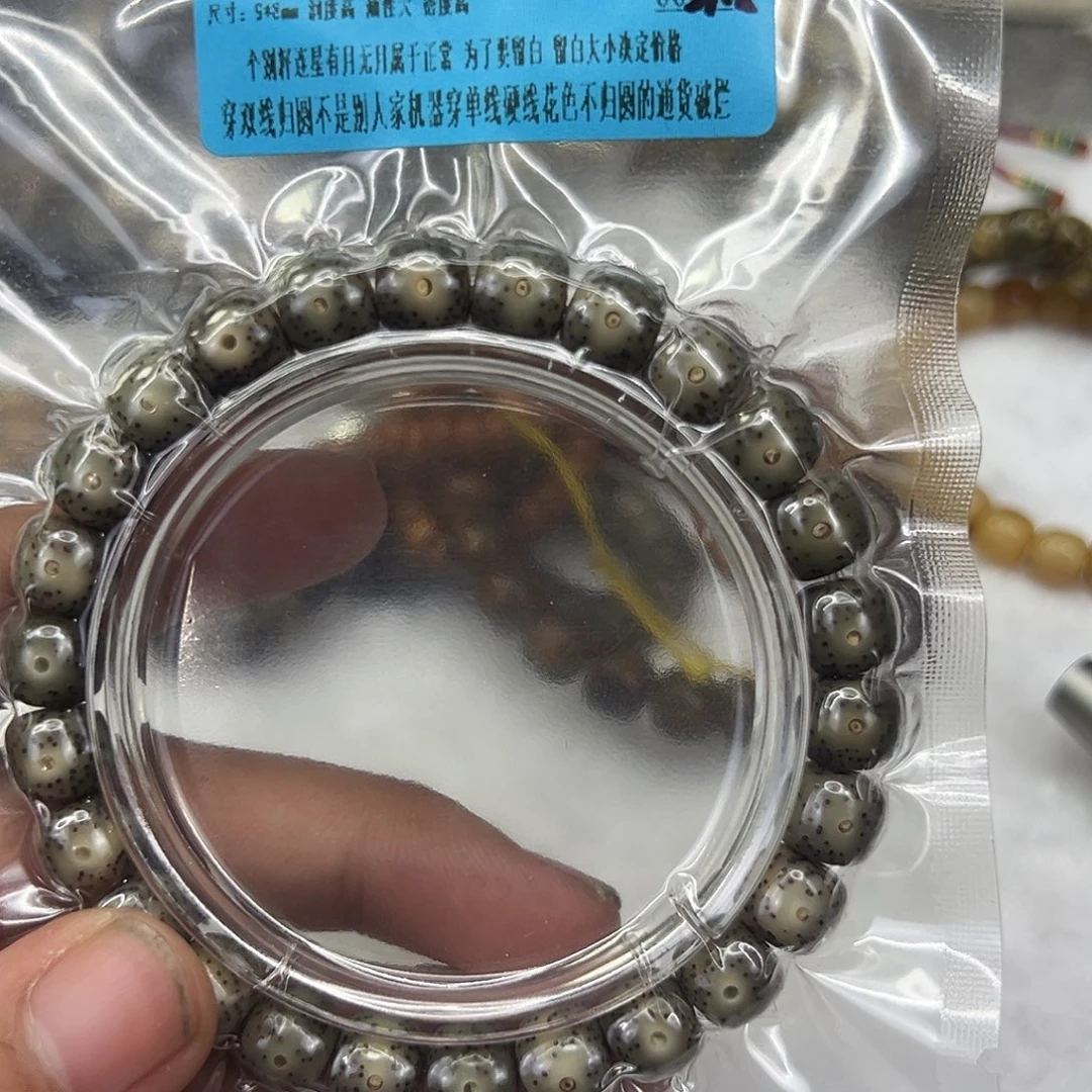 手串星月菩提27高端大眼睛星月菩提单圈9左右