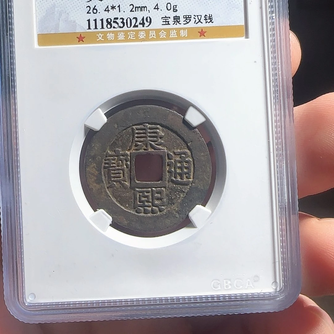 铜F评级封装盒子币一个