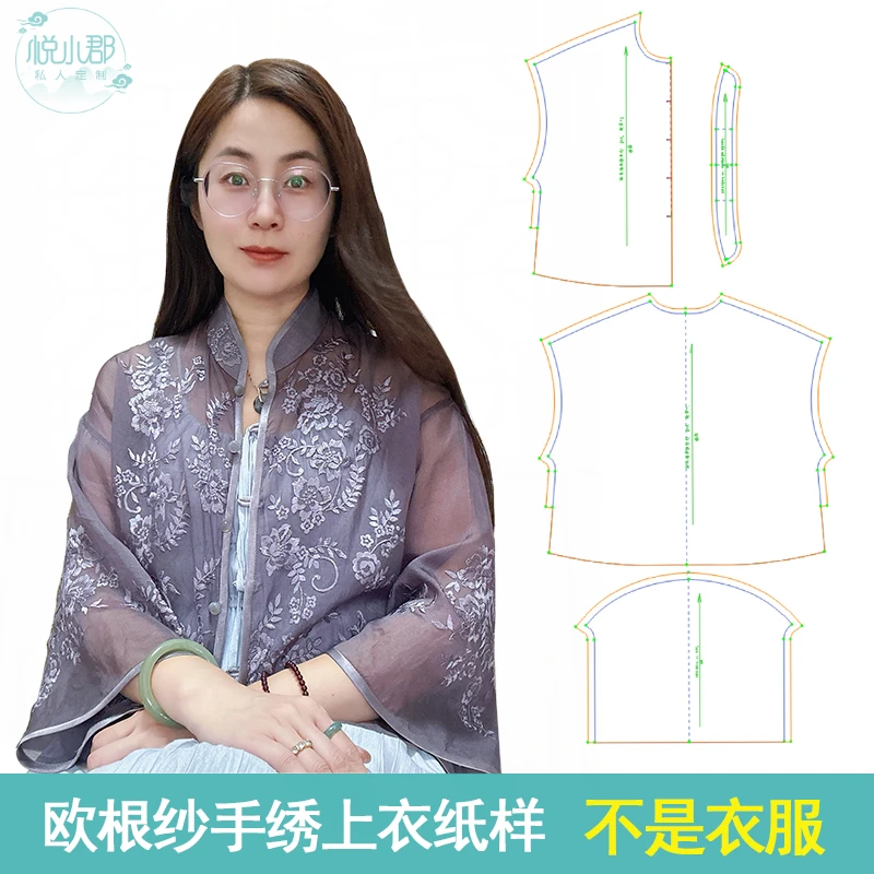 欧根纱手绣上衣纸样新中式欧根纱手绣外套模版欧根纱女士上衣图纸
