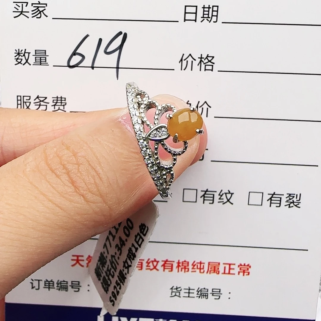 银S925镶嵌戒指翡翠戒指