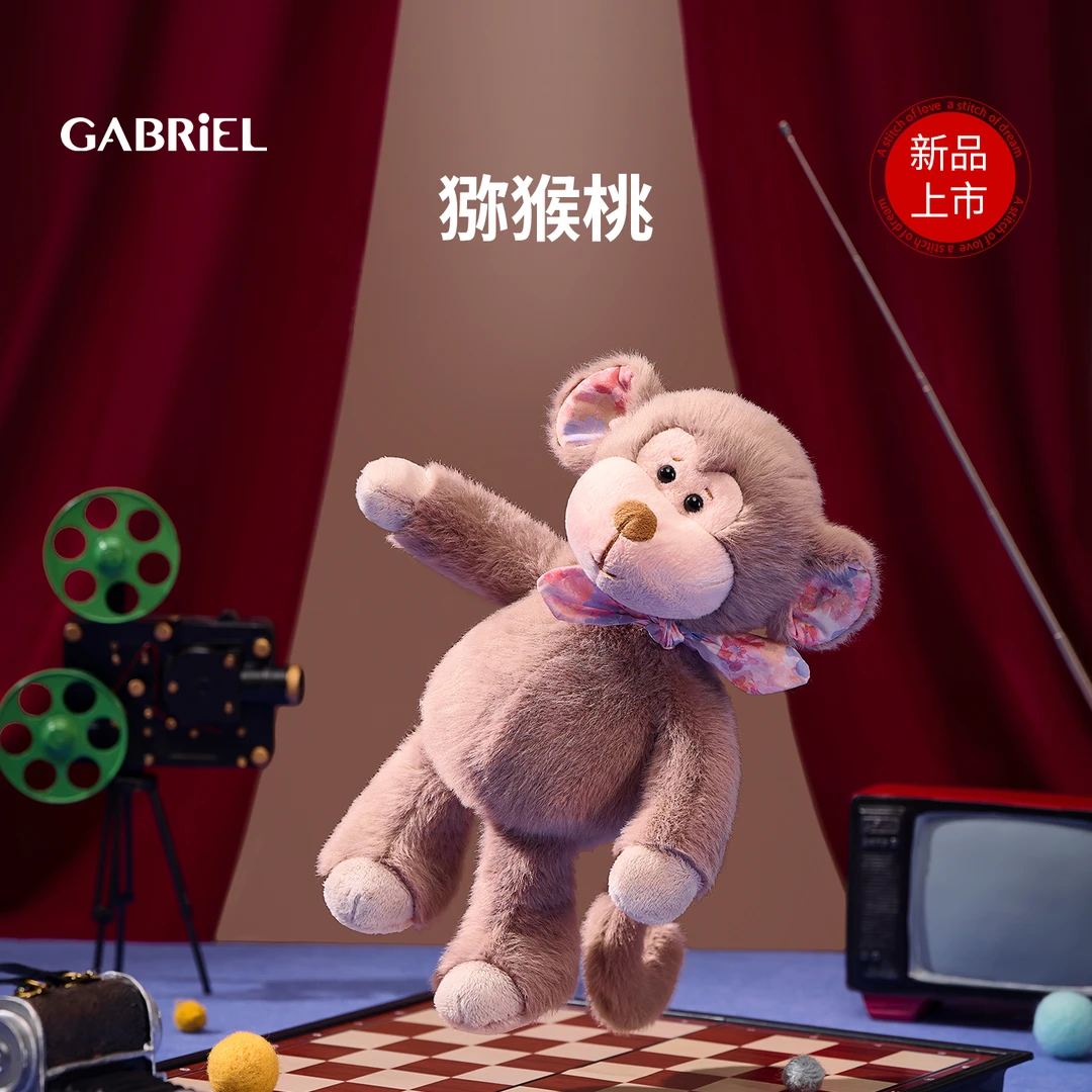 Gabriel/伽百利小猴子毛绒玩具手工礼物安抚陪伴玩偶生日秋季新品