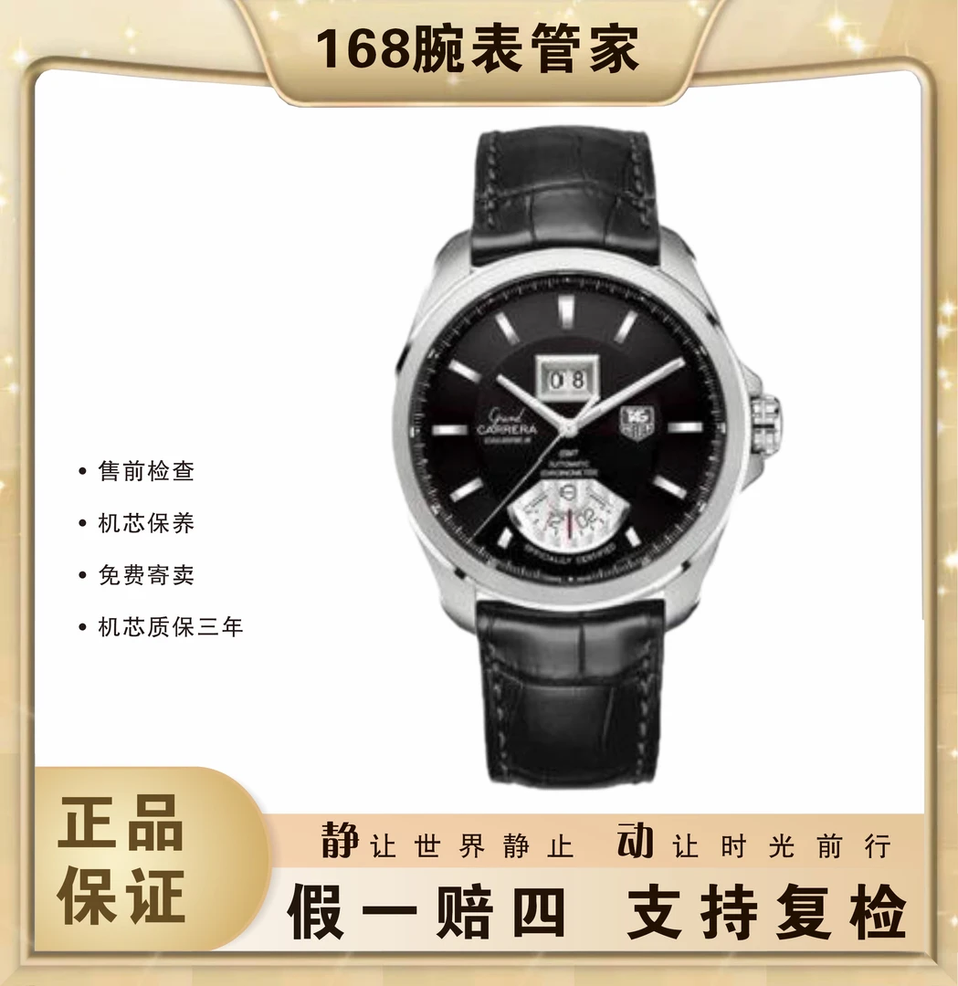 95新 TAG Heuer/泰格豪雅 超级卡莱拉系列/男士自动机械/表径42.5