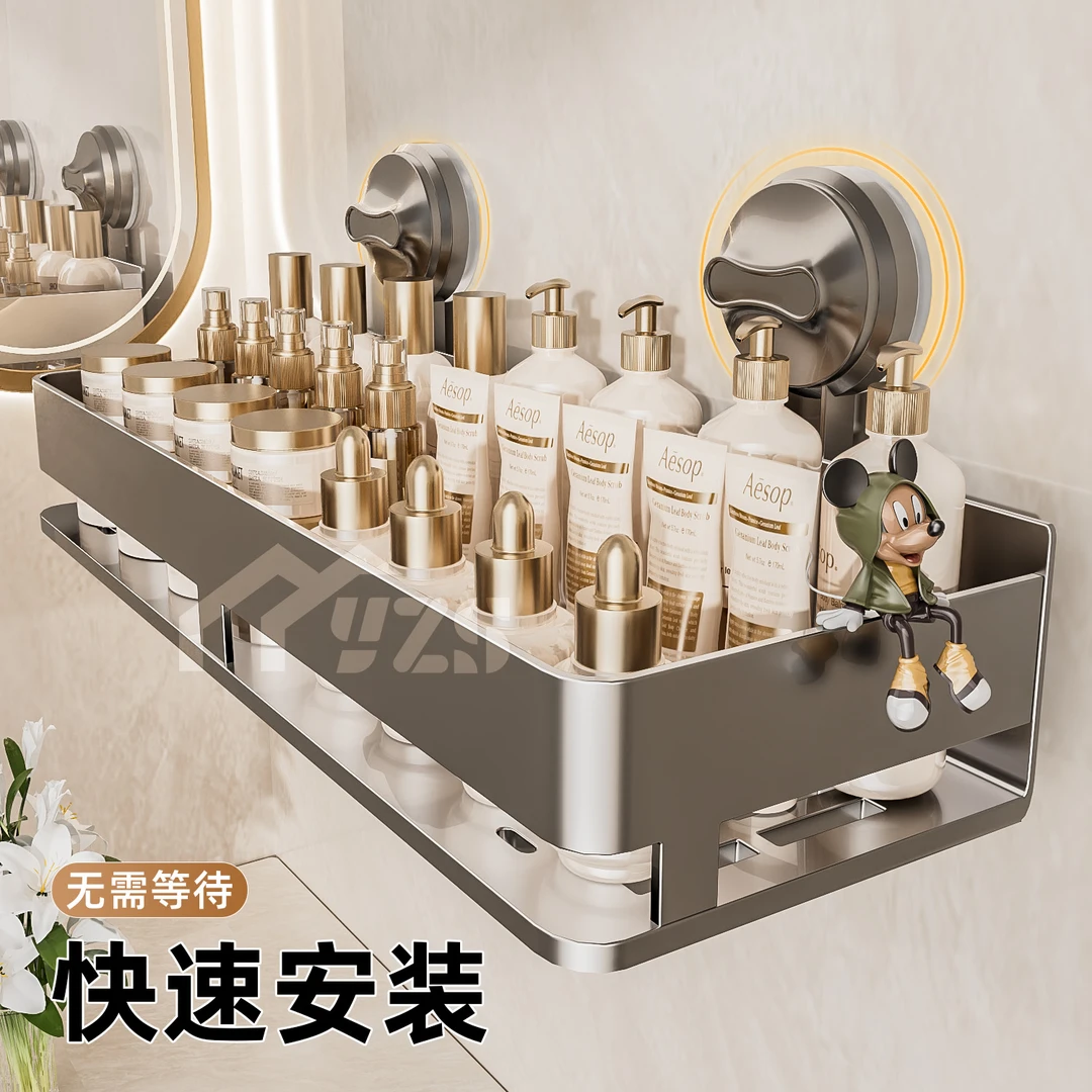 免打孔吸盘式枪灰卫生间置物架洗漱台壁挂式厕所化妆品收纳架浴室