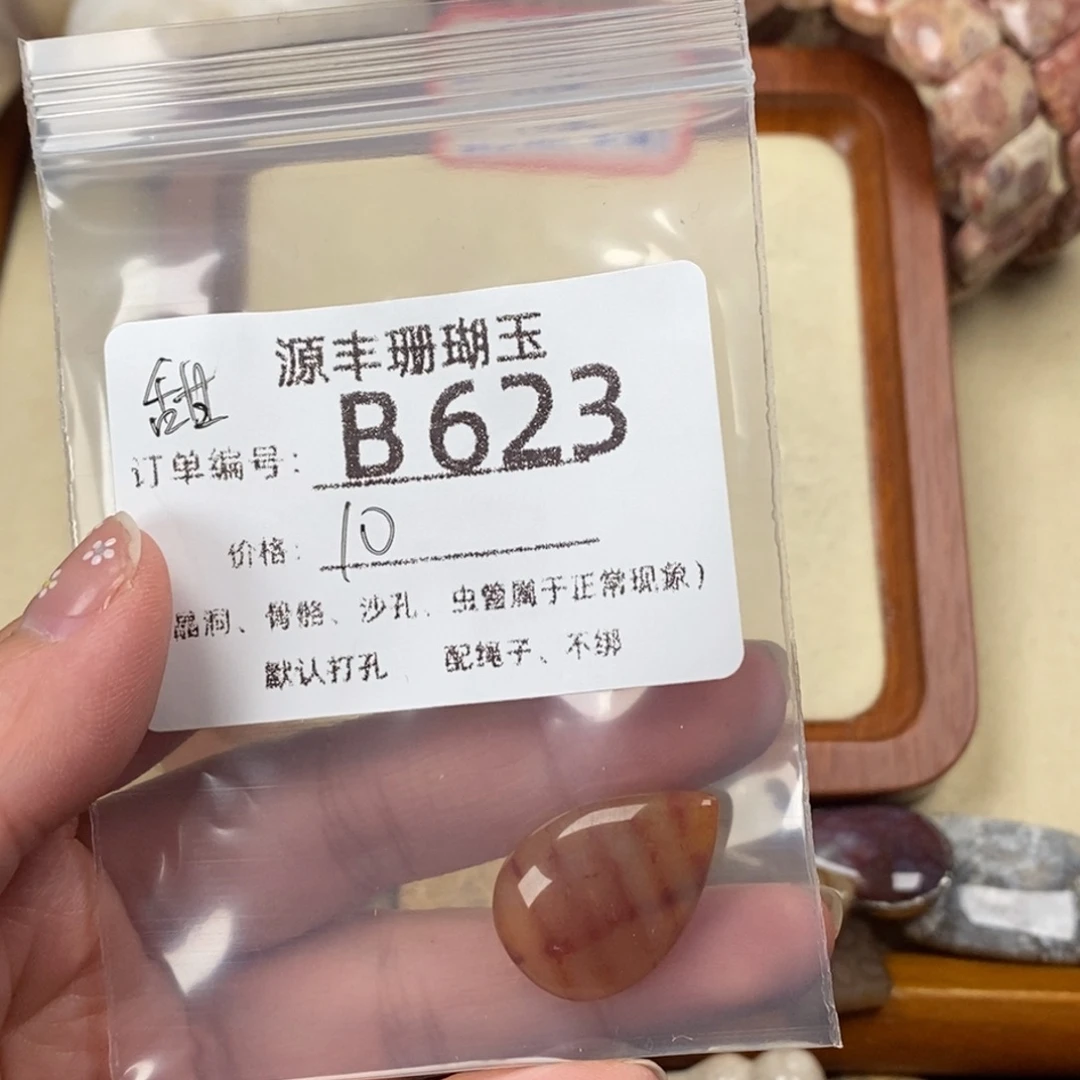 只***甜硅化玉未镶嵌颈饰