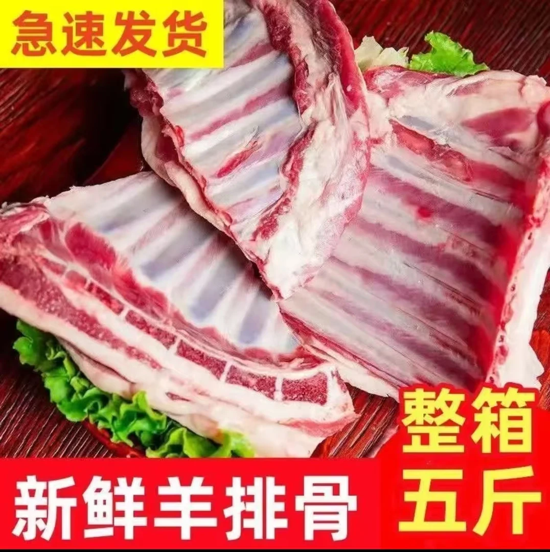 D1【拍3斤送2斤】顺丰到家新鲜带脆骨羔羊排羊排尖适合红烧煲汤烧烤