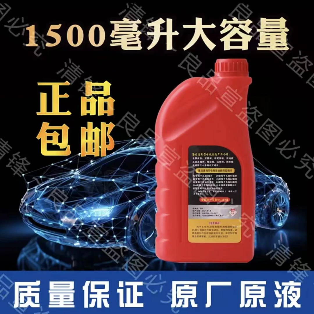 车用大容量原液 1500毫升