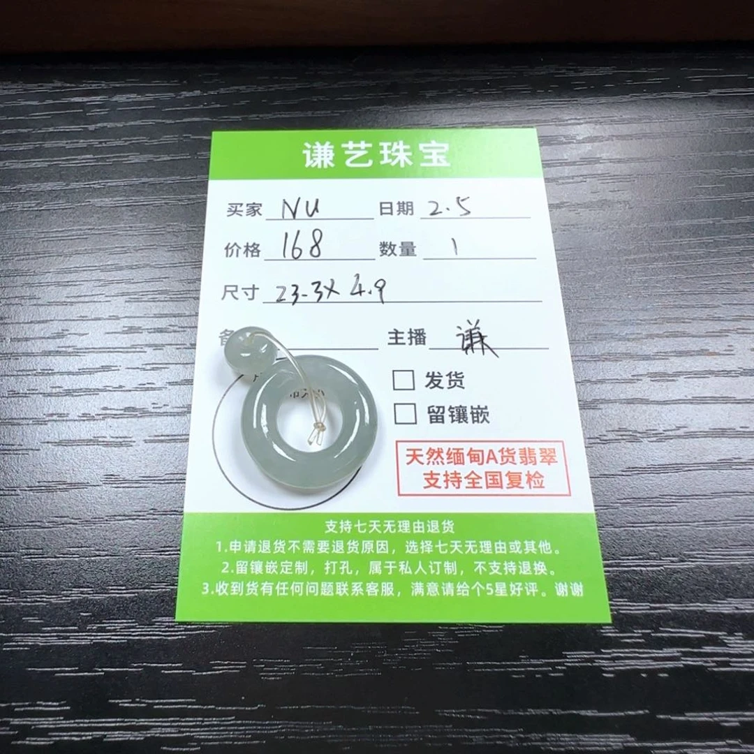 翡翠吊坠(不含链)未镶嵌N****