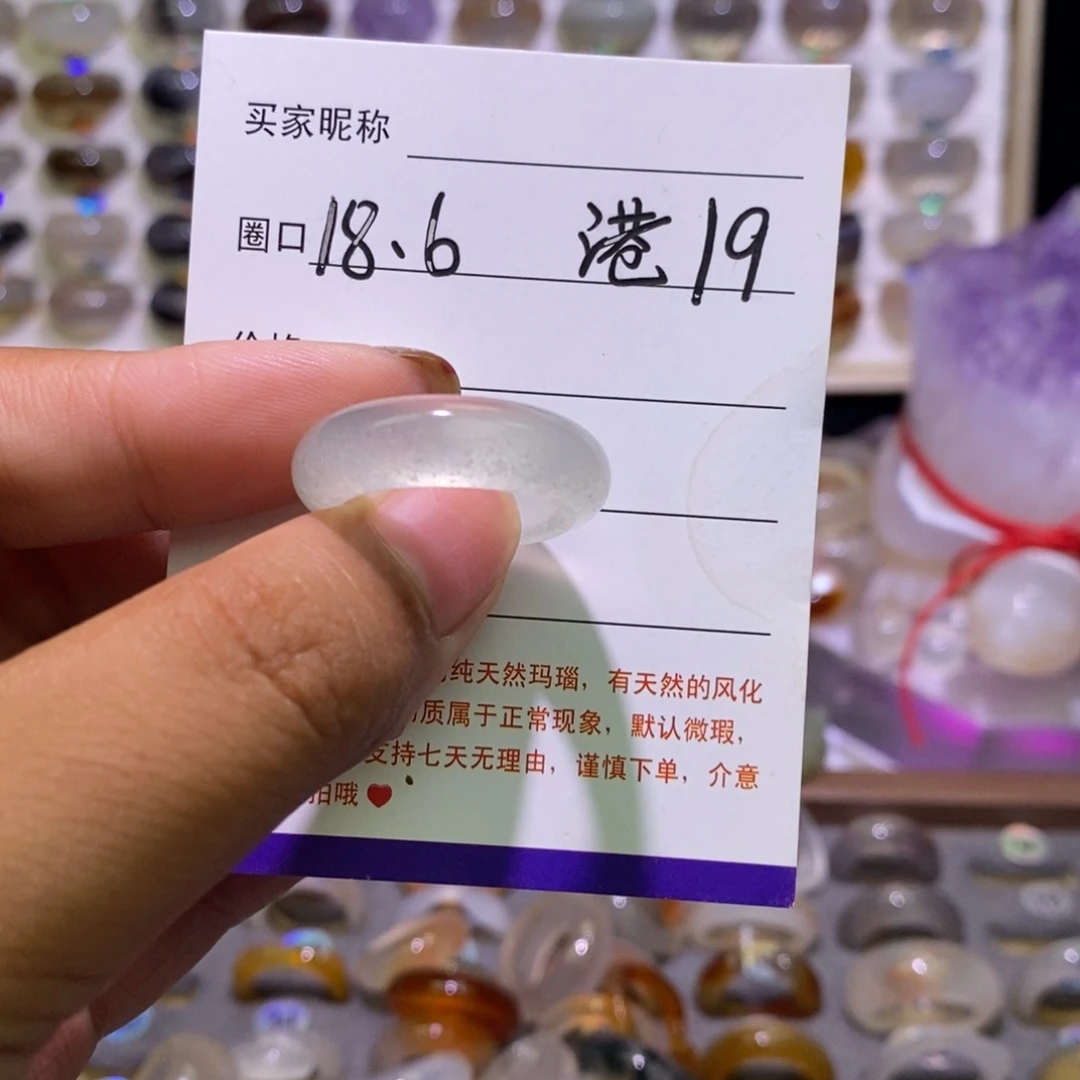 未镶嵌戒指玛瑙/玉髓
