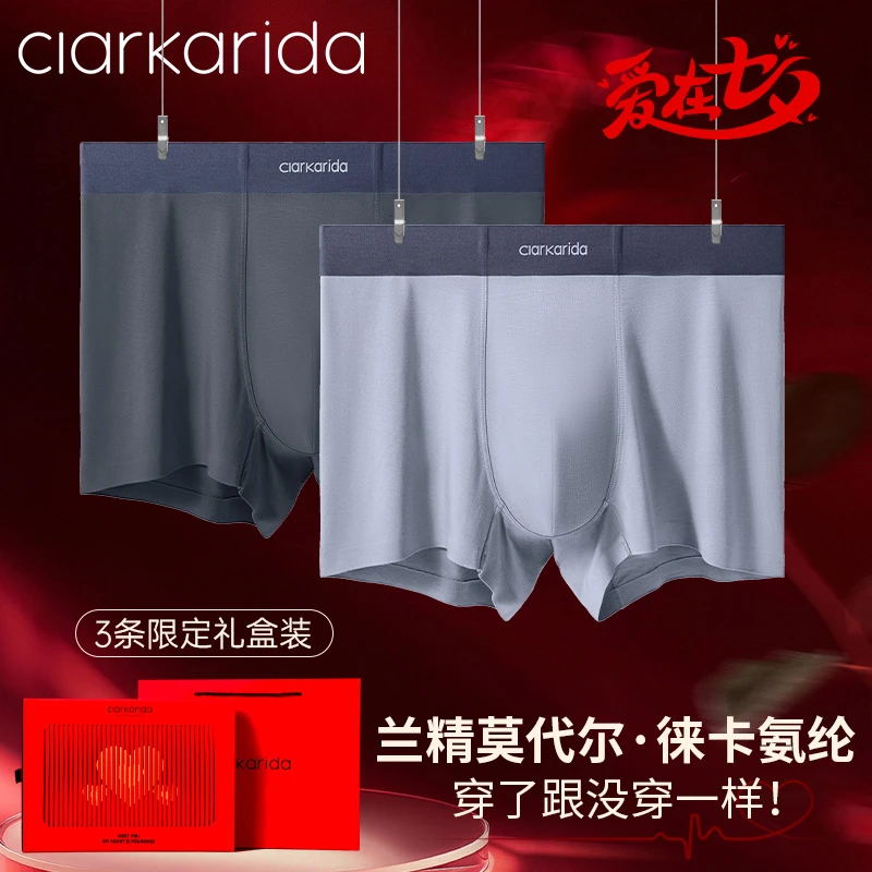 Clarkarida/卡恩七夕节礼物莫代尔男士内裤抗菌送男友送老公礼盒