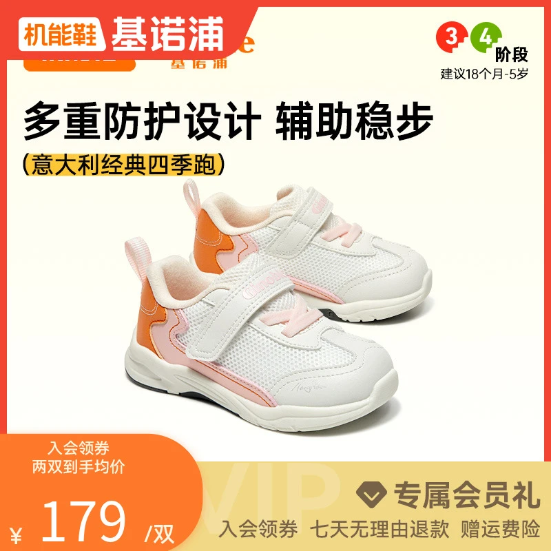 A基诺浦儿童鞋子学步鞋婴幼儿男女宝宝四季缓震运动机能鞋GW1537