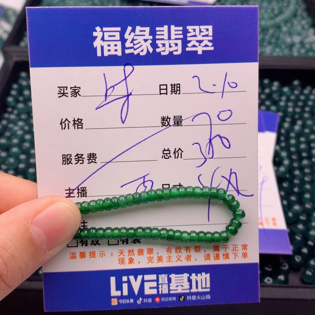 翡翠手链未镶嵌多样性70