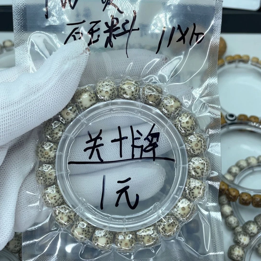 星月菩提手串X***xc青花