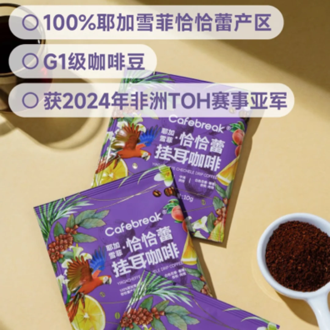 Sam's耶加雪咖挂耳咖啡1袋