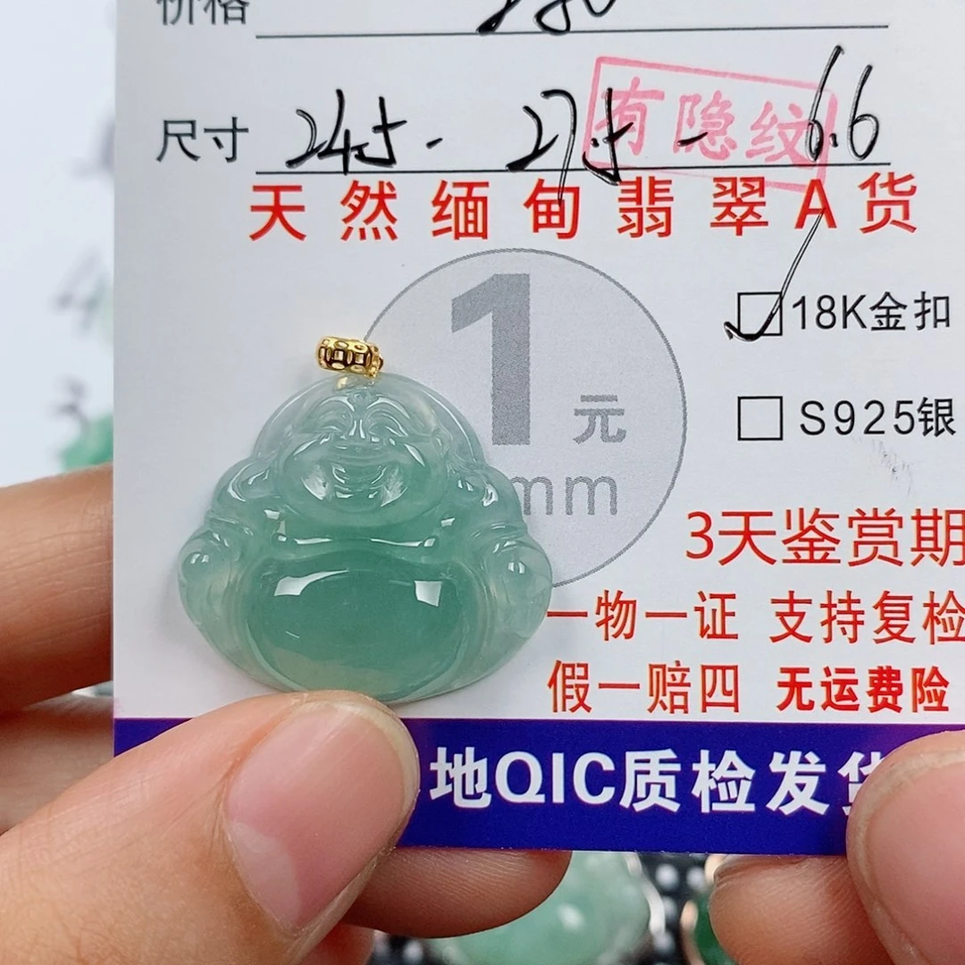 翡翠18K金镶嵌颈饰挂件