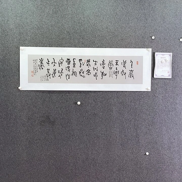 书法书法作品多次参加