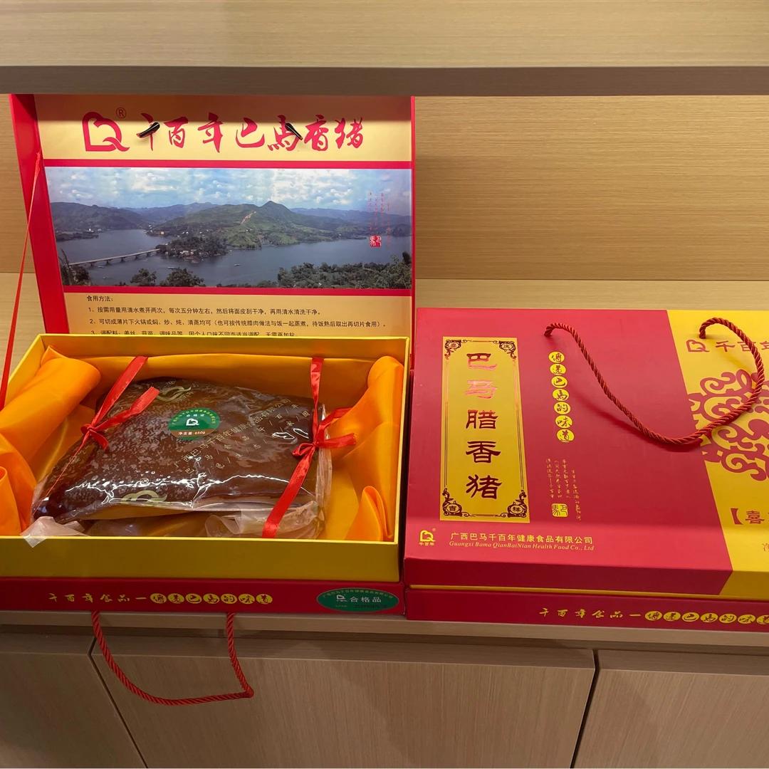 广西千百年巴马香猪