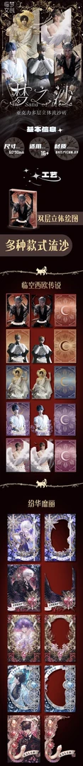 【梦之沙】流沙收藏卡砖