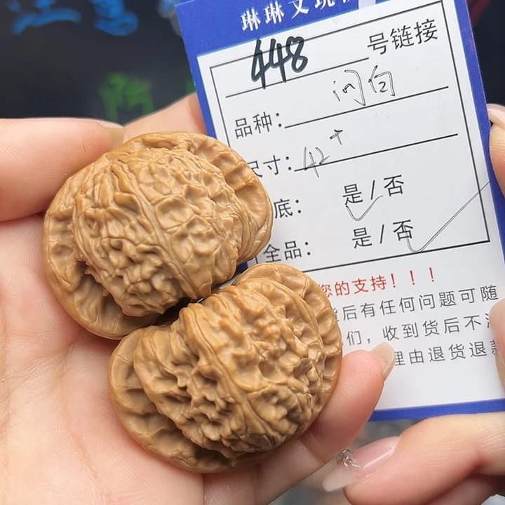 文玩核桃吊坠核桃448