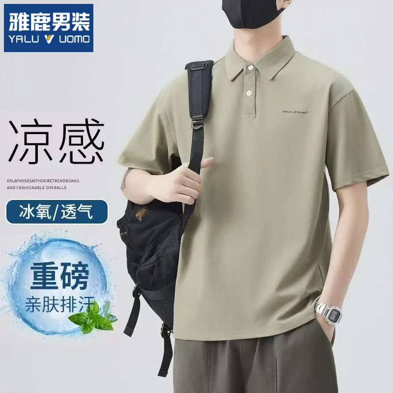雅鹿美式休闲短袖男款冰丝POLO衫2025新款夏季翻领T恤高级感上衣