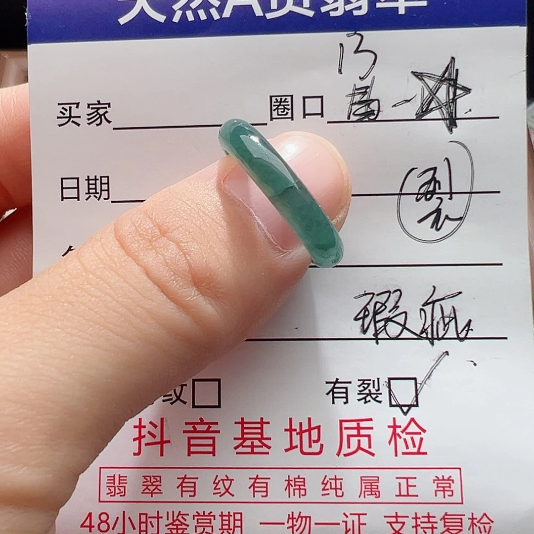 未镶嵌戒指翡翠天然